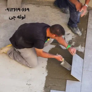 نرخ اتحادیه کاشی کاری 