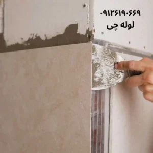 نرخ کاشی کاری